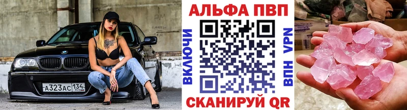 где купить наркоту Барыш Alfa_PVP СК КРИС