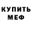 МЕТАДОН белоснежный Dedovski Vertuhan