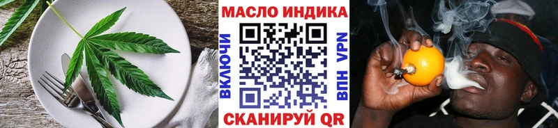 Еда ТГК конопля  купить наркотик  Барыш 