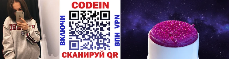 что такое   Барыш  Codein напиток Lean (лин) 