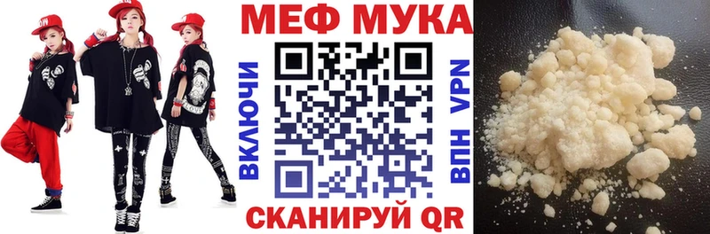 Меф кристаллы Барыш